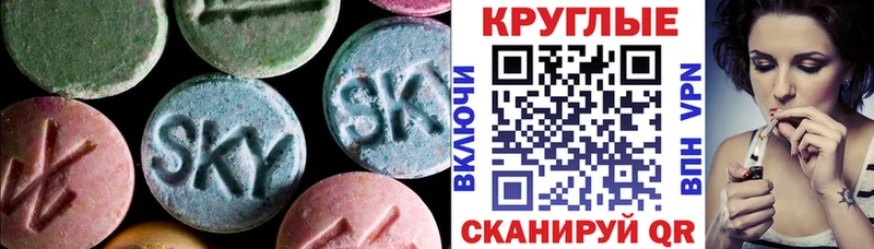 ЭКСТАЗИ круглые  Купить закладки  Инсар 