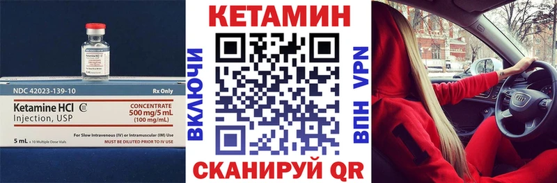 Кетамин VHQ  Купить где  Инсар 