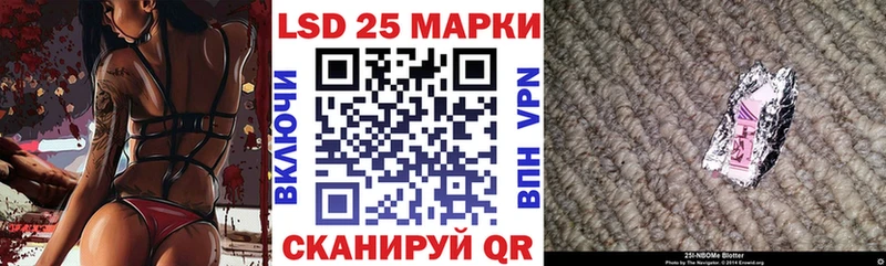 Купить где  Инсар  Марки 25I-NBOMe 1,5мг 